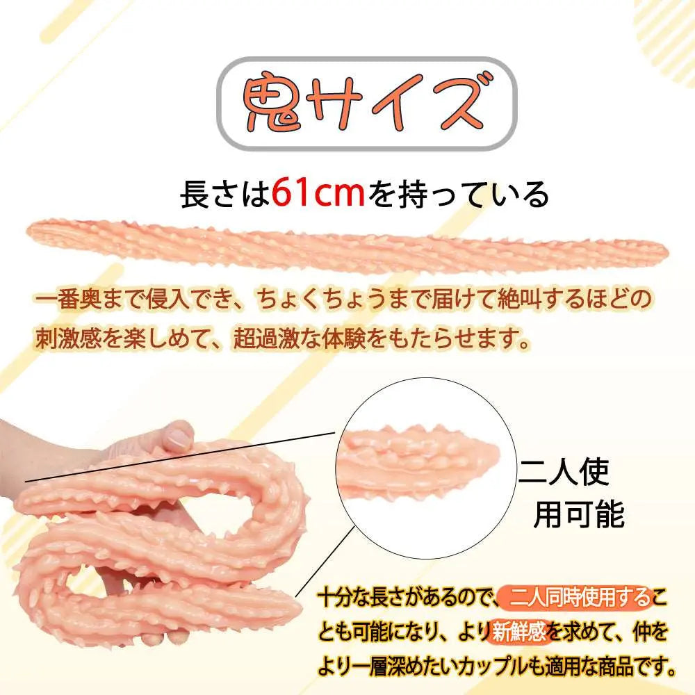 MAPARON 超長いアナルプラグ 突起付き PVC 4cmx61cm - TaRiss's