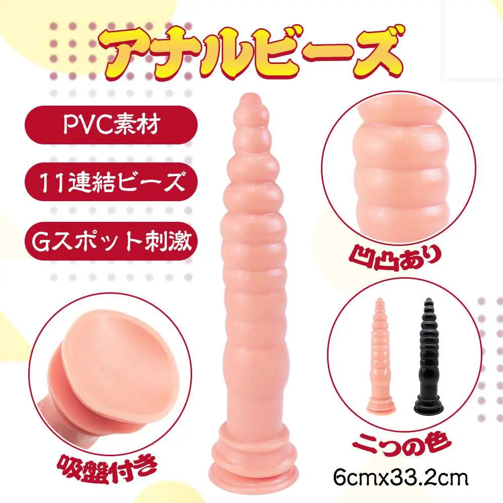 MAPARON アナルビーズ アナルプラグ PVC - TaRiss's