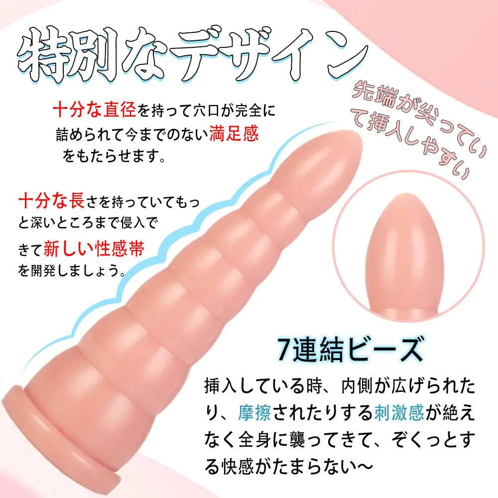 MAPARON アナルビーズ アナルプラグ PVC - TaRiss's