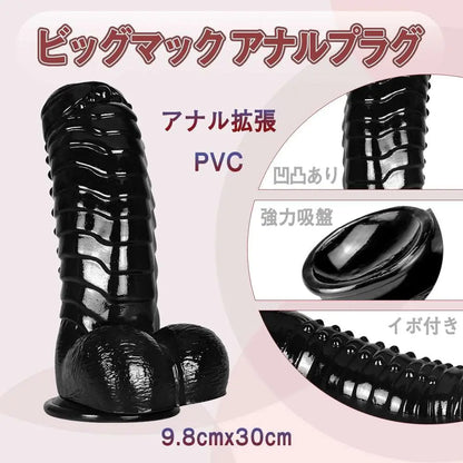 MAPARON ビッグマック アナルプラグ PVC ブラック 9.8cmx30cm - TaRiss's