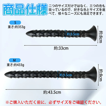 MAPARON 超長いアナルプラグ 凹凸あり PVC 吸盤付き - TaRiss's