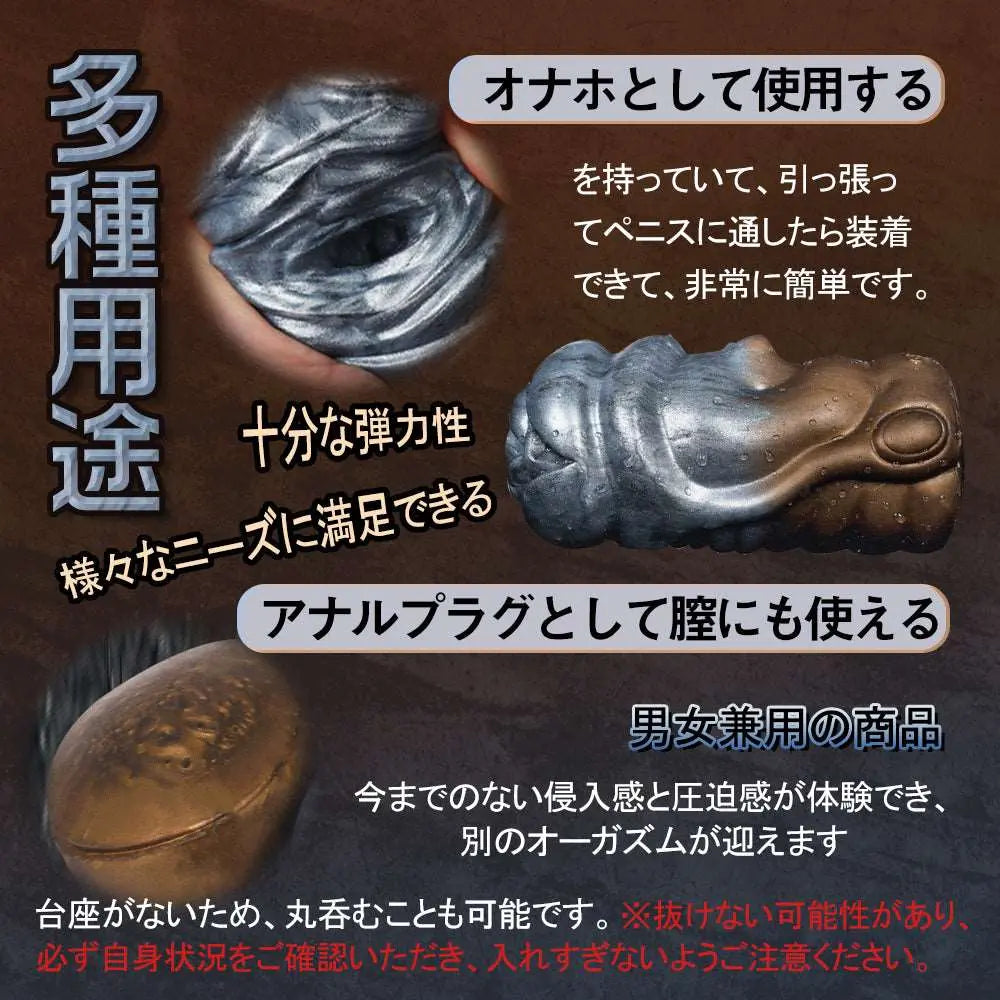 MAPARON 魔獣の眼 オナホール オナホ - TaRiss's
