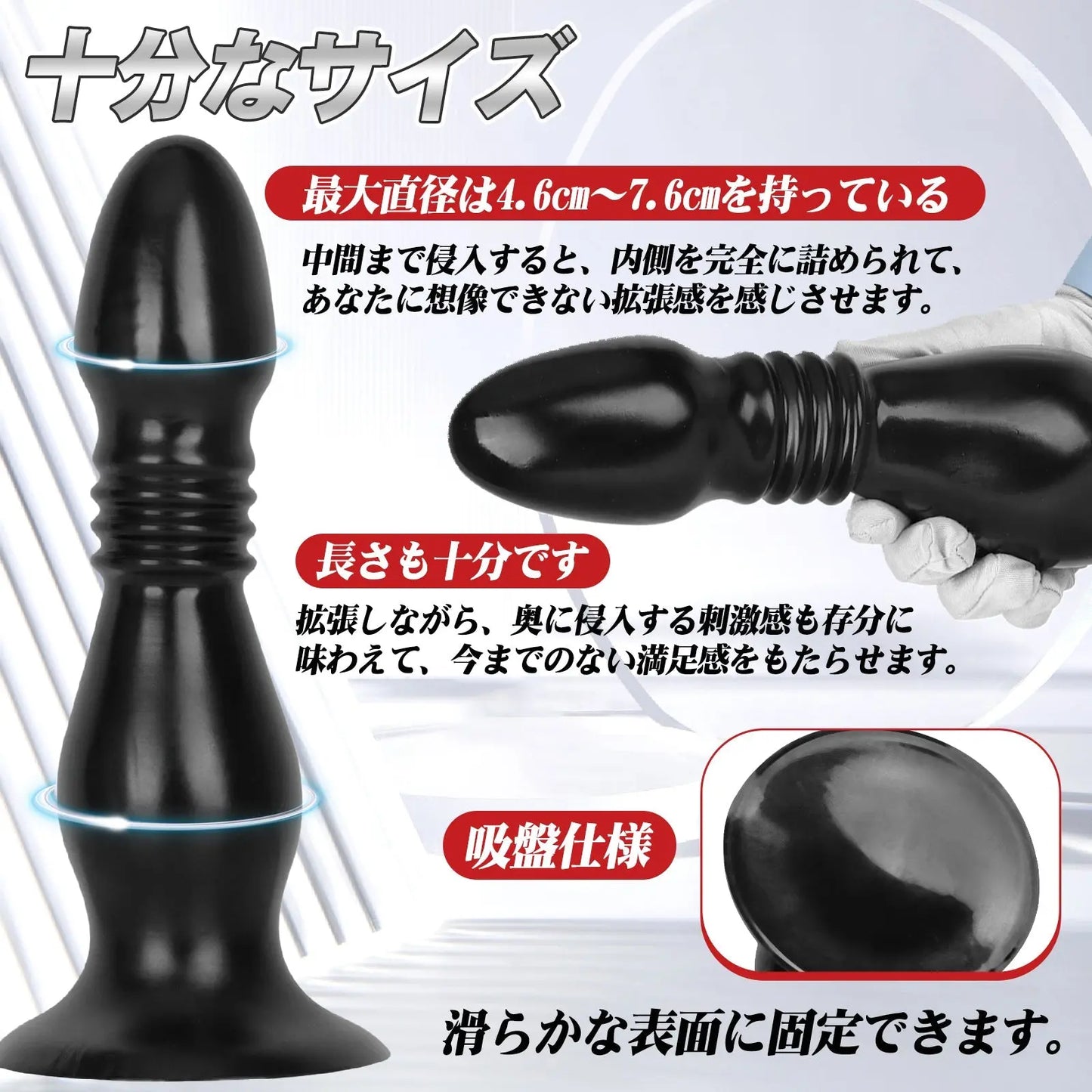 MAPARON アナルプラグ 凹凸あり 吸盤付き PVC 黒色 二つのサイズ 「ボーリングピン」 - TaRiss's