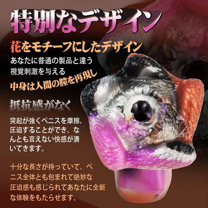 MAPARON アネモネオナホール オナホ 非貫通 液体シリコン - TaRiss's