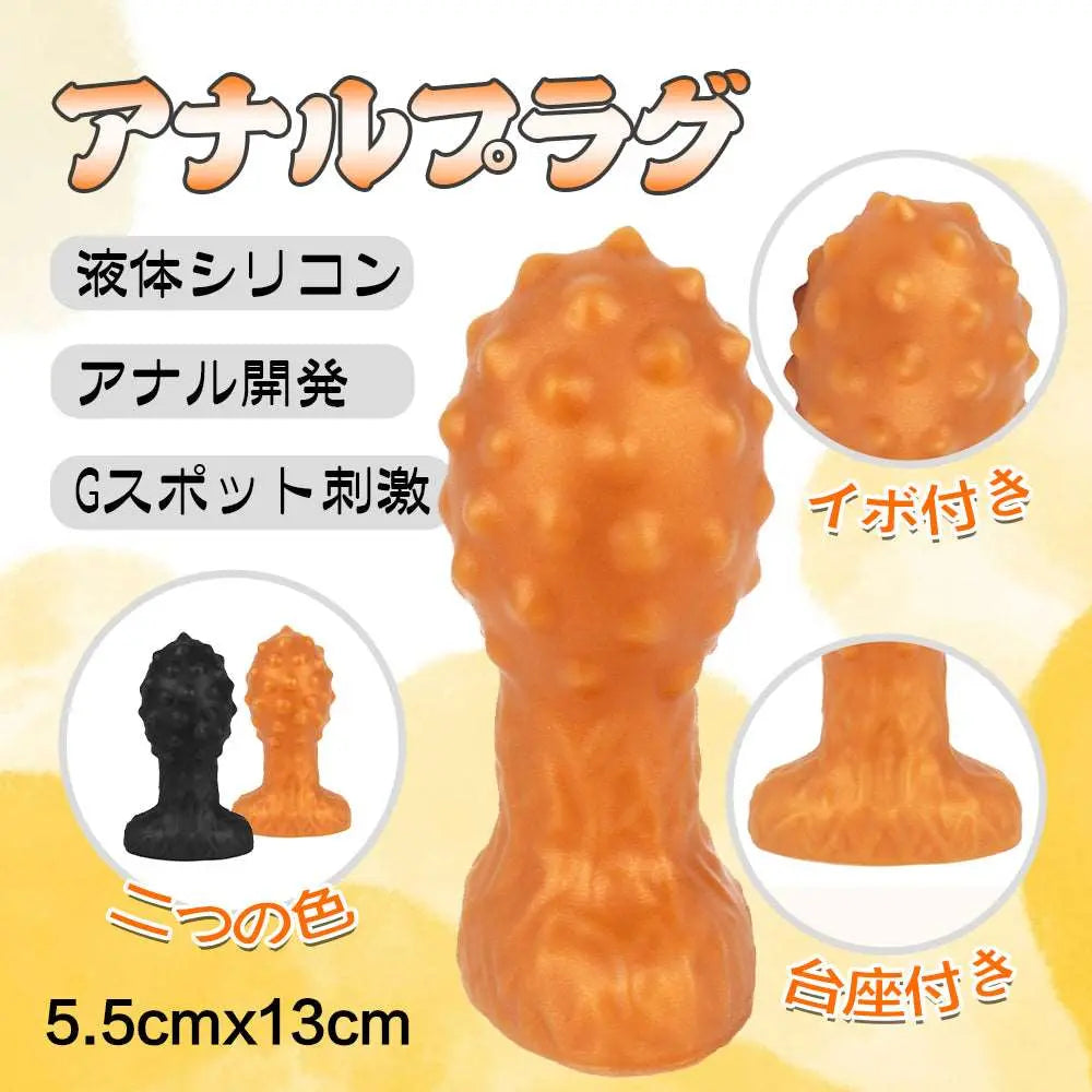MAPARON アナルプラグ イボ付き 台座付き 液体シリコン - TaRiss's