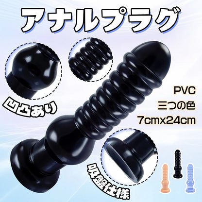 MAPARON アナルプラグ アナル開発 凹凸あり 吸盤付き PVC - TaRiss's