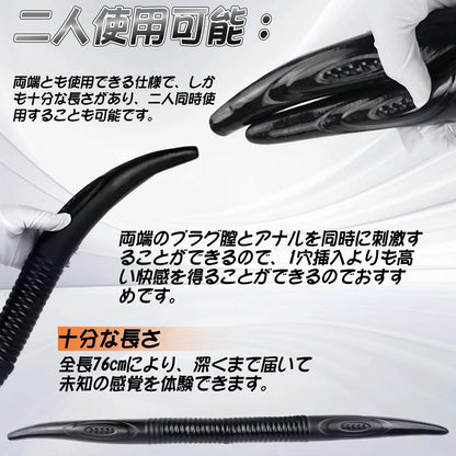 MAPARON ダブルアナルプラグ ウナギ 超長い アナル開発 PVC 男女兼用 同時責め可能 ブラック - TaRiss's