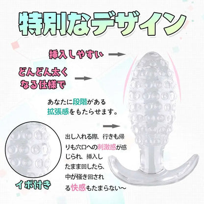 MAPARON アナルプラグ イボ付き アンカー形台座 外出用可 TPE - TaRiss's