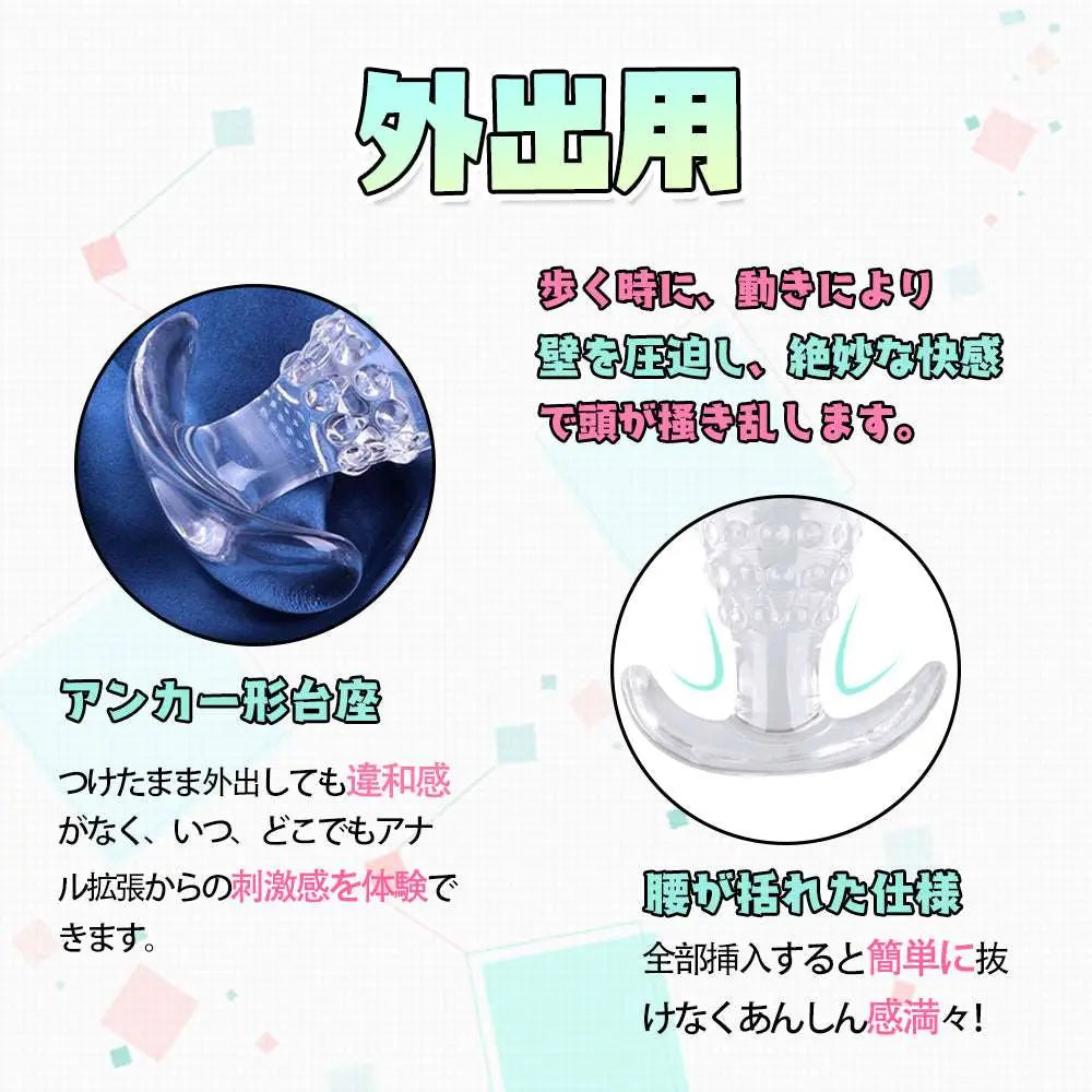 MAPARON アナルプラグ イボ付き アンカー形台座 外出用可 TPE - TaRiss's