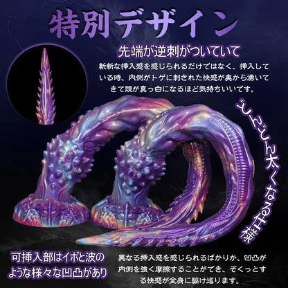 MAPARON 超長いアナルプラグ アナル開発 凹凸あり 吸盤付き 液体シリコン 7.3x51cm「風の翼」 - TaRiss's
