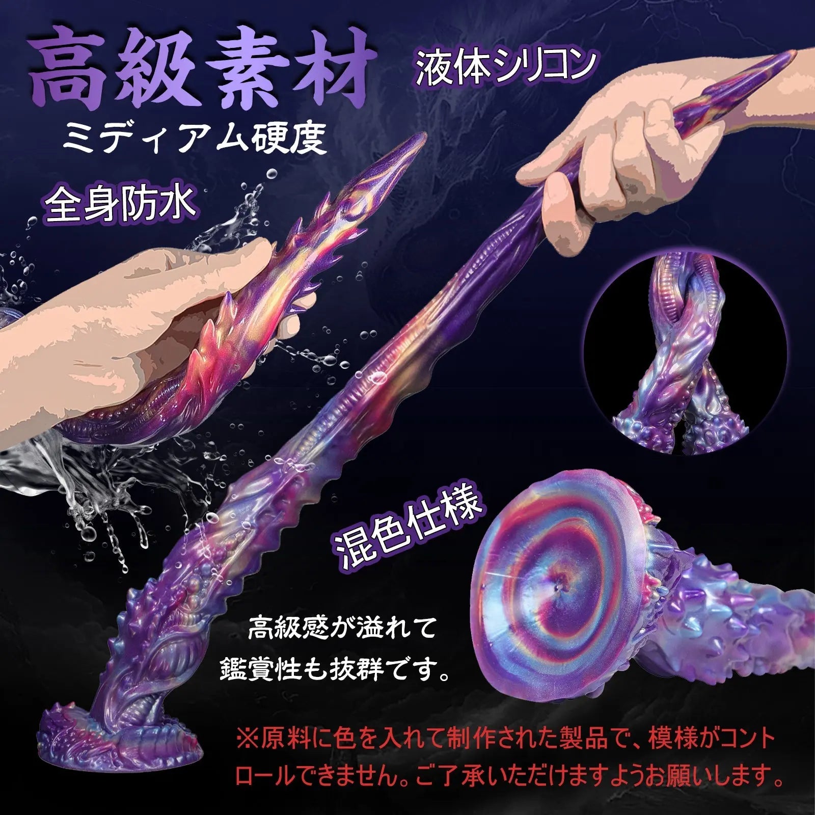 MAPARON 超長いアナルプラグ アナル開発 凹凸あり 吸盤付き 液体シリコン 7.3x51cm「風の翼」 - TaRiss's
