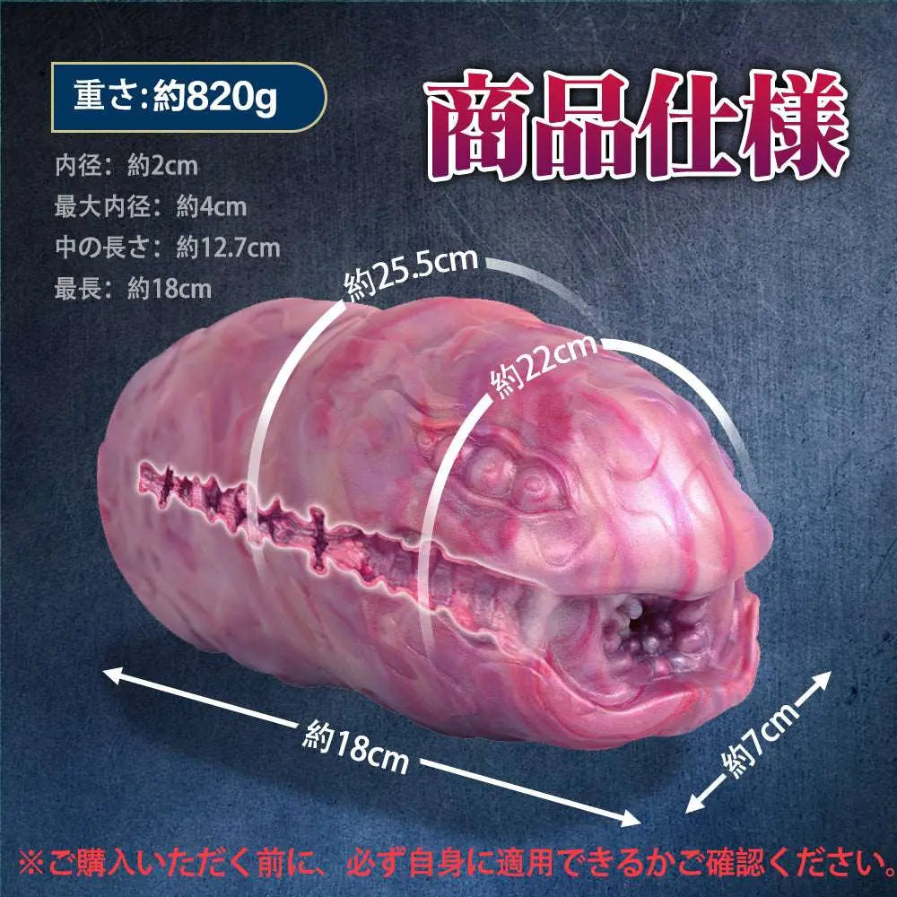 MAPARON 蠕蛇 オナホール オナホ 非貫通 多種用途 - TaRiss's
