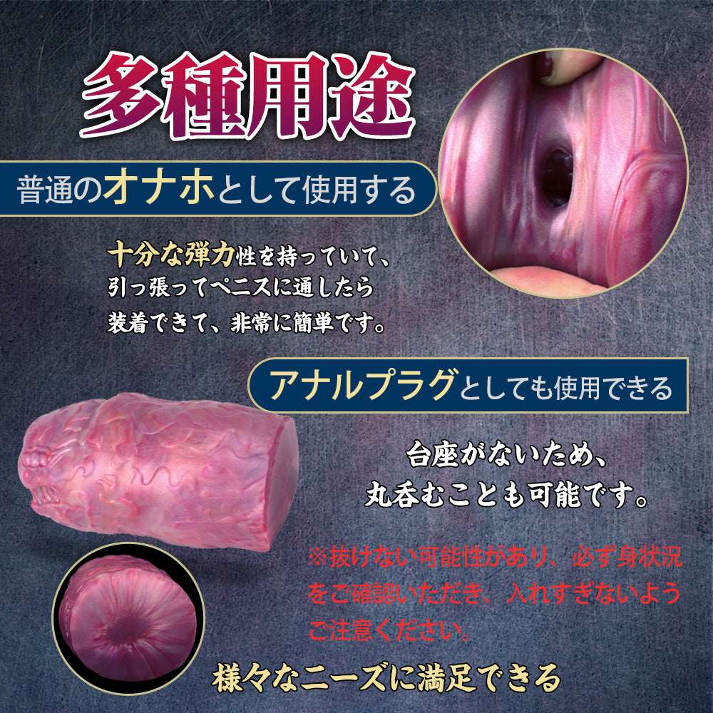 MAPARON 蠕蛇 オナホール オナホ 非貫通 多種用途 - TaRiss's