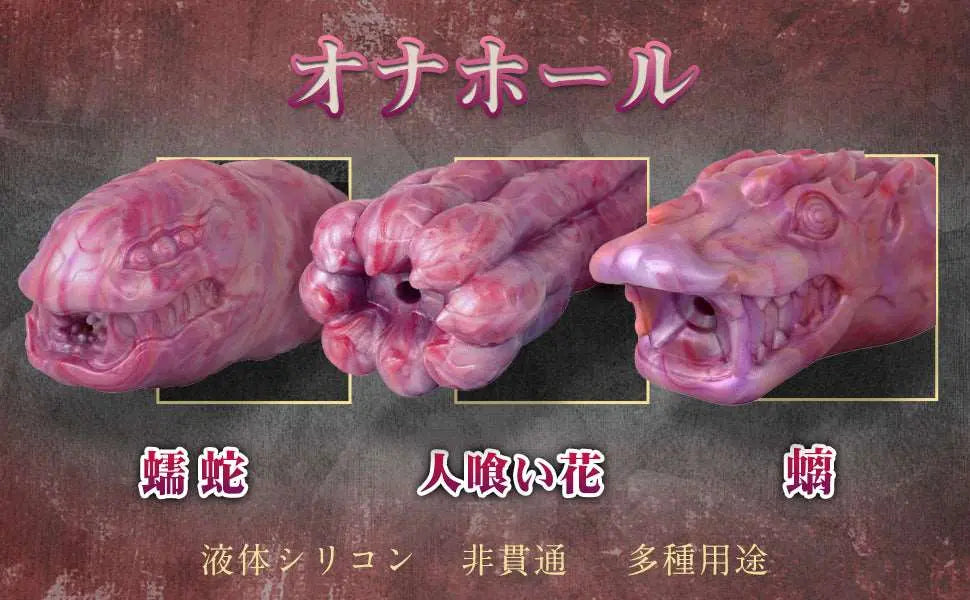 MAPARON 螭 オナホール オナホ 非貫通 多種用途 - TaRiss's