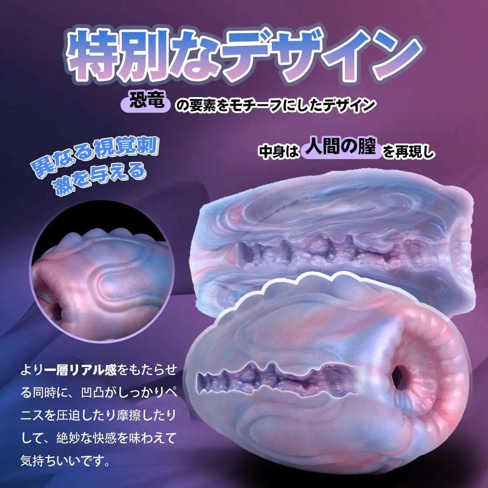 MAPARON 恐竜の壺 オナホール オナホ 非貫通 多種用途 - TaRiss's