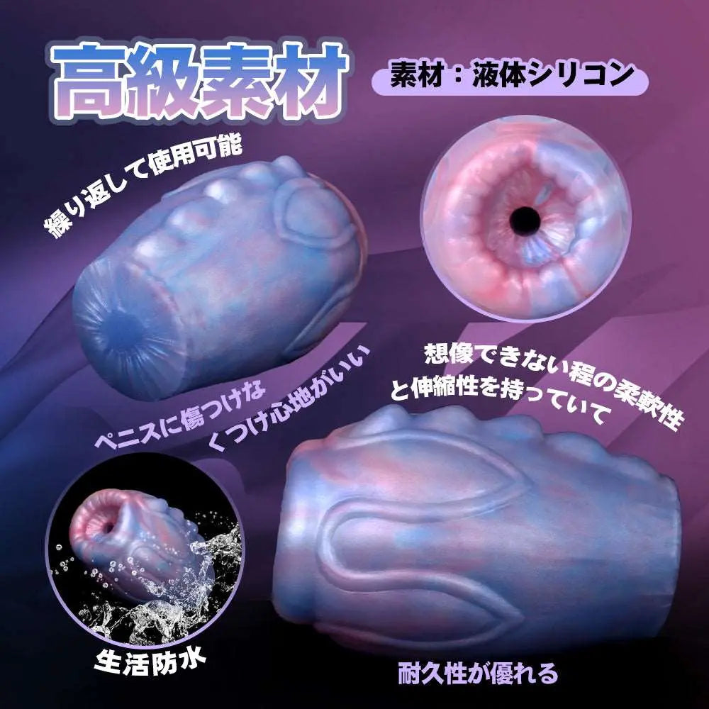 MAPARON 恐竜の壺 オナホール オナホ 非貫通 多種用途 - TaRiss's