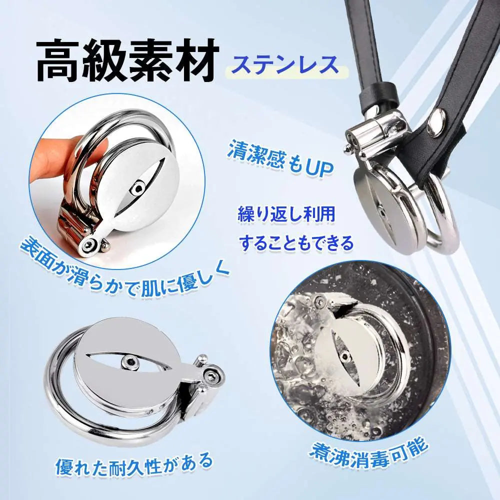 MAPARON 貞操帯 貞操具 貫通式尿道プラグ付き ベルト付き リング取り外し可 - TaRiss's