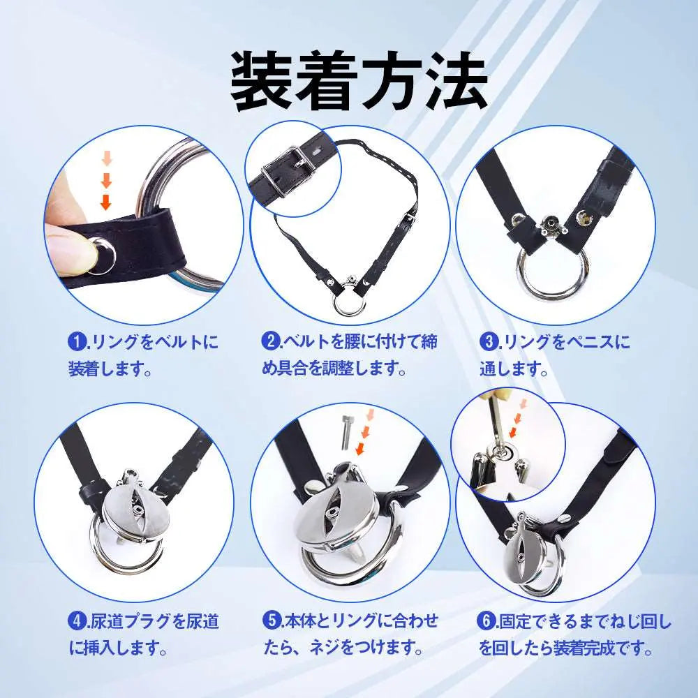 MAPARON 貞操帯 貞操具 貫通式尿道プラグ付き ベルト付き リング取り外し可 - TaRiss's