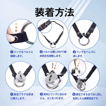 MAPARON 貞操帯 貞操具 貫通式尿道プラグ付き ベルト付き リング取り外し可 - TaRiss's