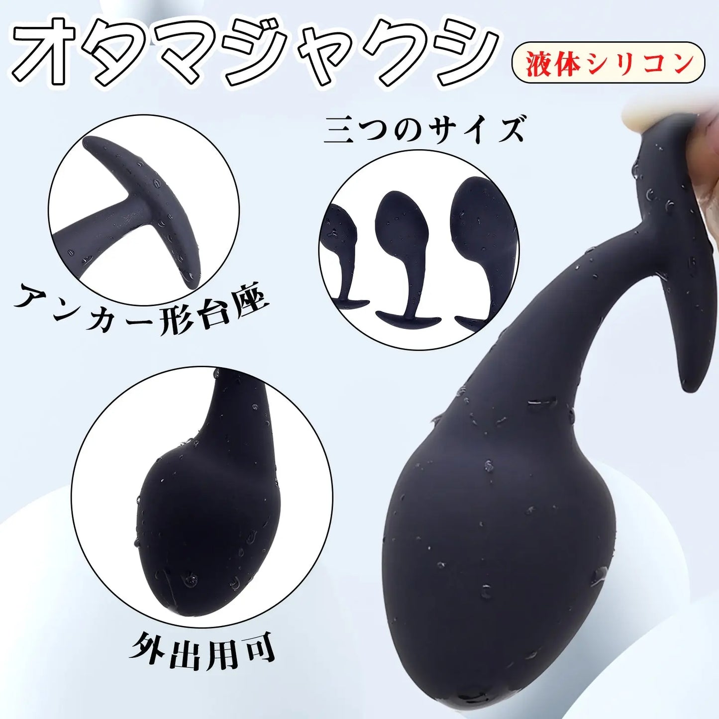 MAPARON オタマジャクシ アナルプラグ アナルビーズ アンカー形台座 外出用可 - TaRiss's
