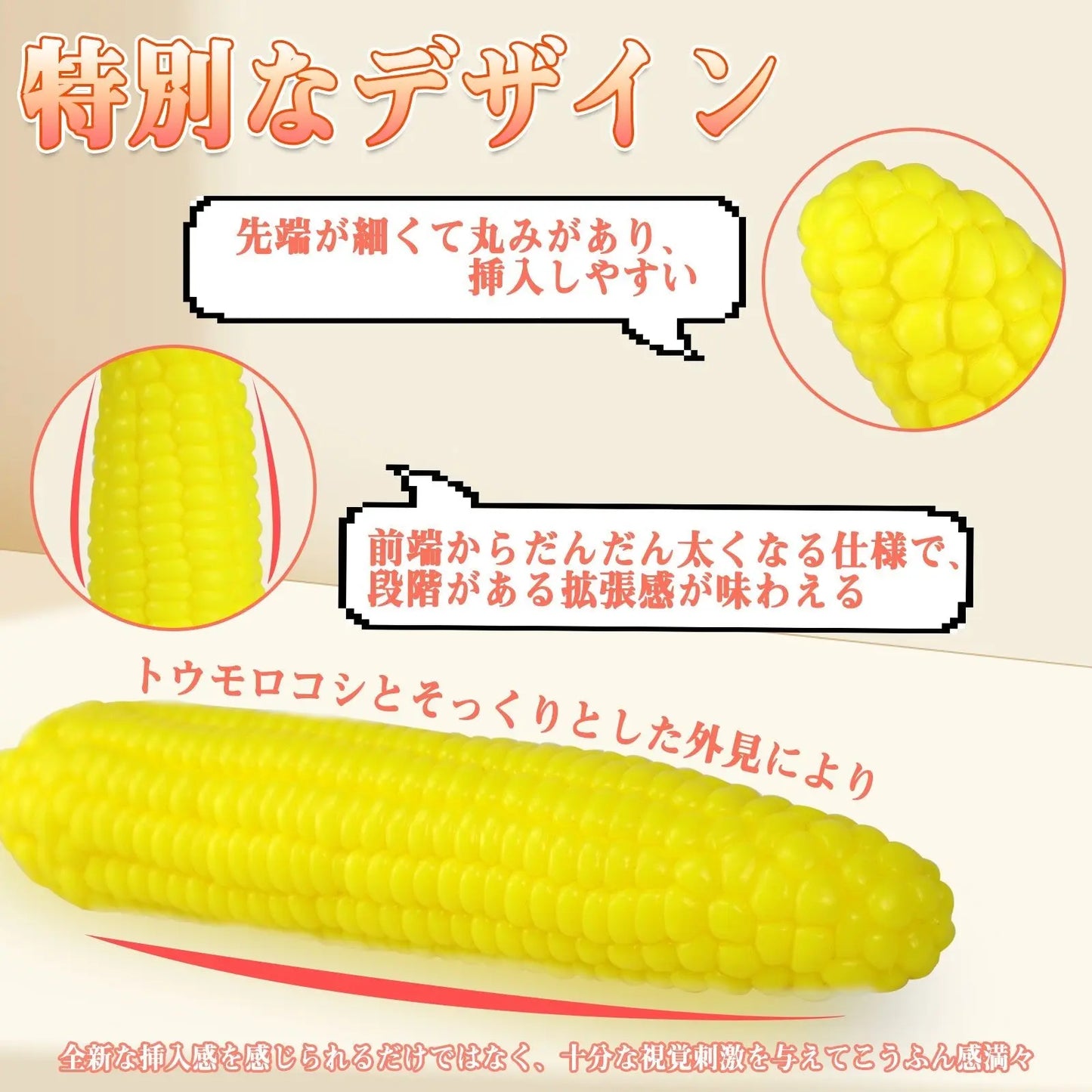 MAPARON トウモロコシ アナルプラグ アナル拡張 凹凸あり 台座なし シリコン 4.4cmx20.5cm - TaRiss's