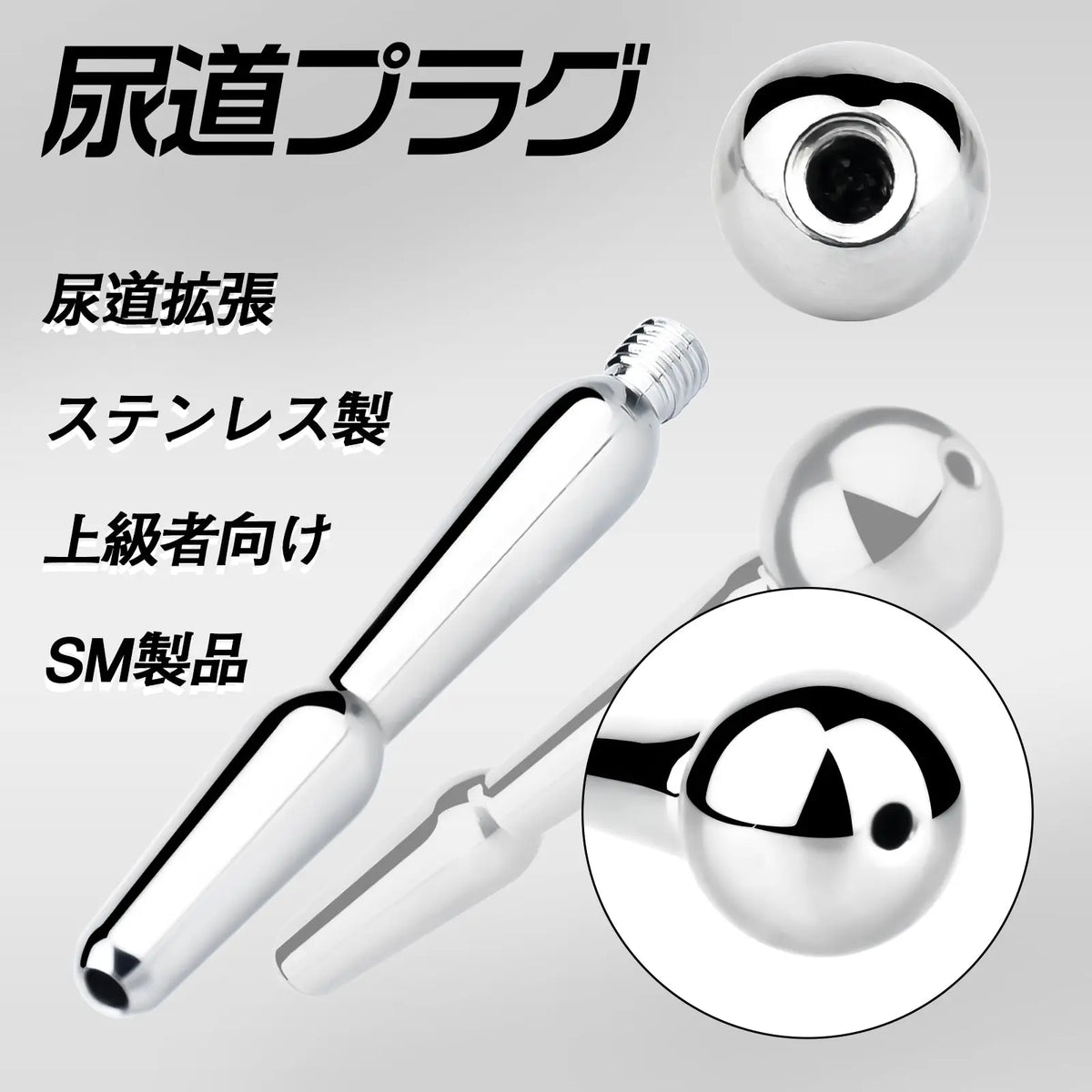 MAPARON 尿道プラグ 尿道ブジー 尿道責め 尿道拡張 ステンレス製 上級者向け SM製品 - TaRiss's