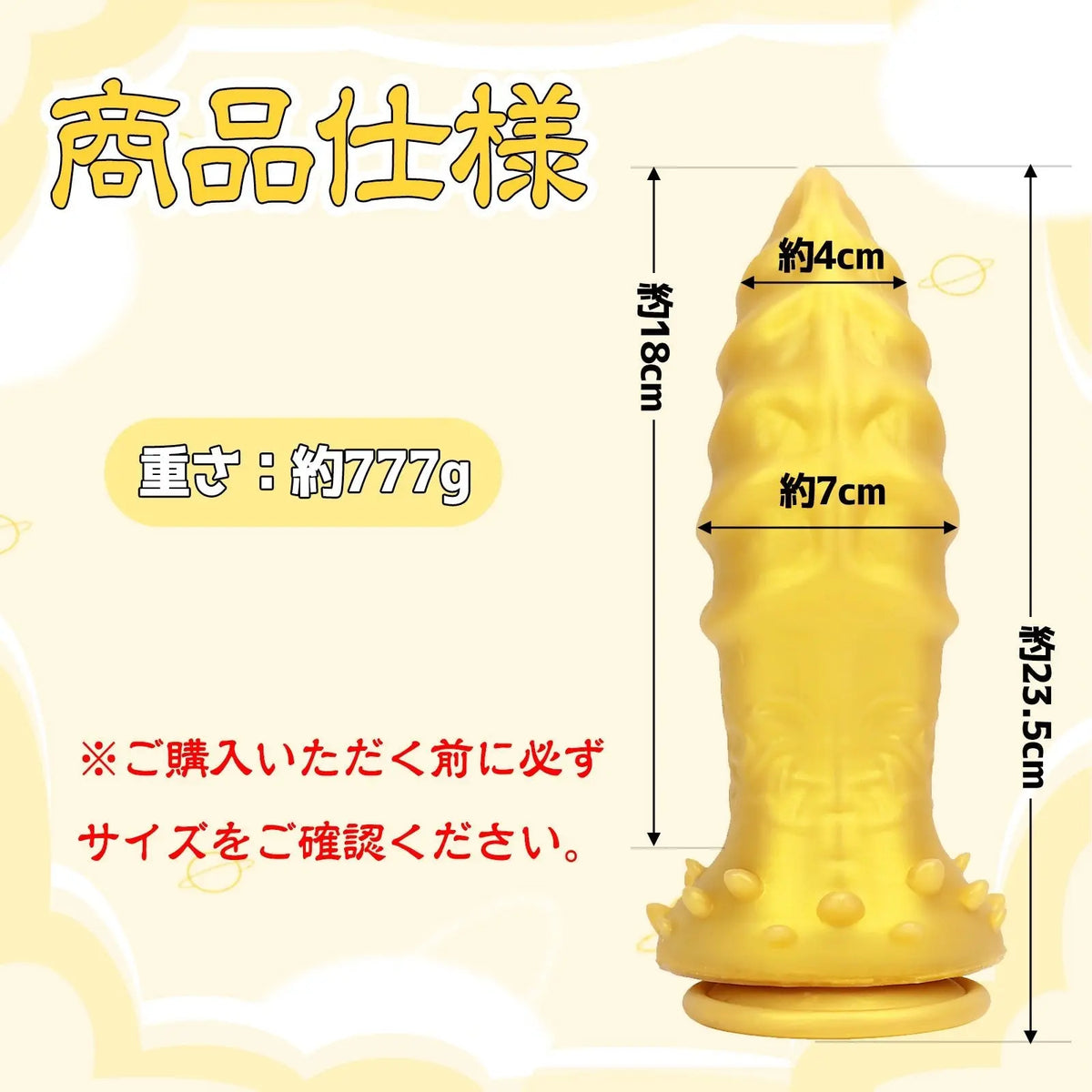 MAPARON わかたけ アナルプラグ アナル開発 親指の形 凹凸あり イボ付き 吸盤仕様 液体シリコン ゴールド - TaRiss's