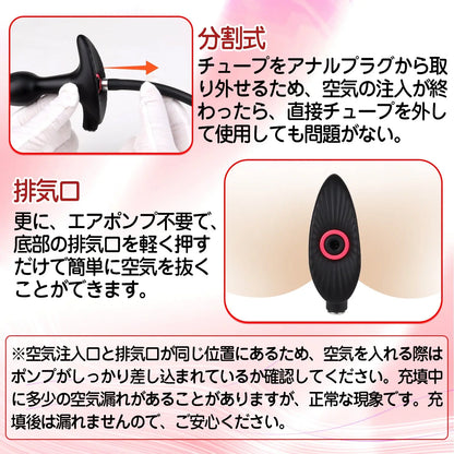 MAPARON インフレート式アナルプラグ アナル尻尾 尻尾付き アナル拡張 空気注入式 最大8cmに膨らめる 分割式 液体シリコン ブラック - TaRiss's