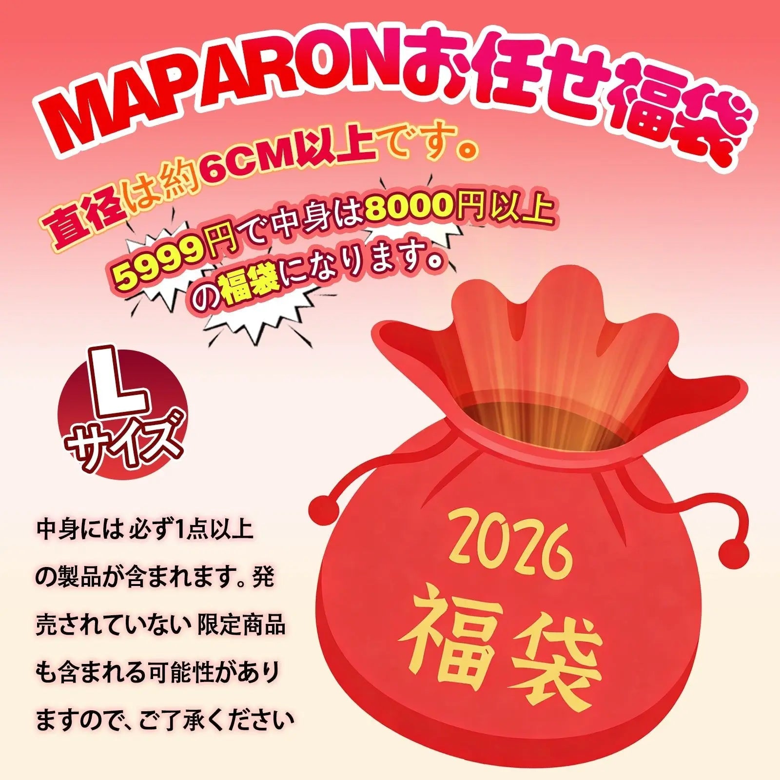 MAPARON 【2026年福袋】 1点セット以上 超得福袋 お任せ袋 お楽しみ福袋 ランダム出荷 - TaRiss's