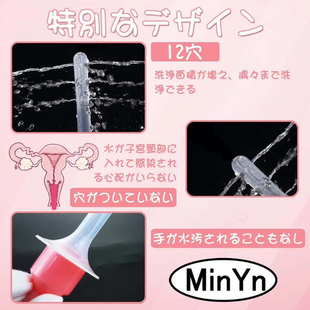 MinYn 7点セット 洗浄器 五つのノズル 12穴 PVC製 500ml - TaRiss's
