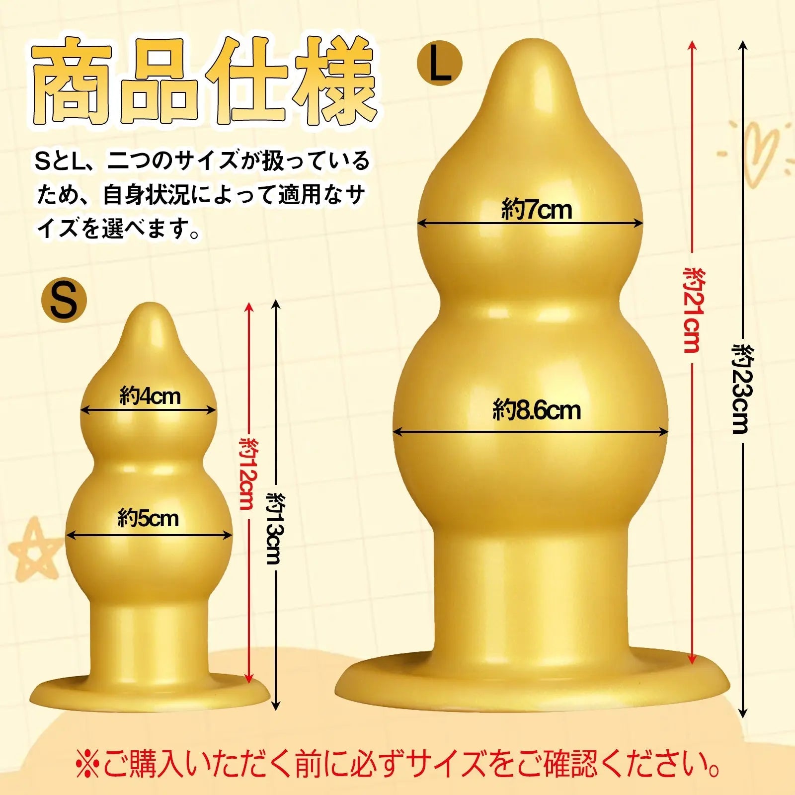 MinYn アナルプラグ アナルビーズ 2連結ビーズ 液体シリコン 二つのサイズ ゴールド - TaRiss's