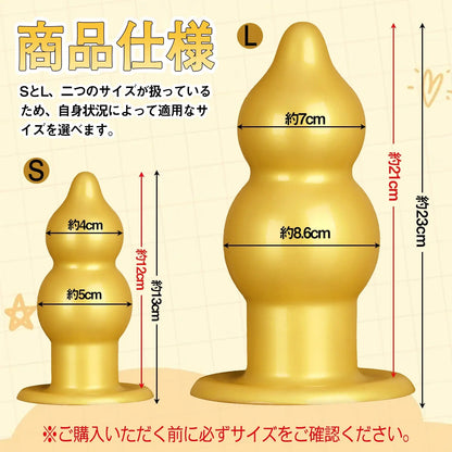 MinYn アナルプラグ アナルビーズ 2連結ビーズ 液体シリコン 二つのサイズ ゴールド - TaRiss's