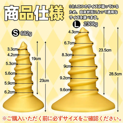 MinYn アナルプラグ ネジ山形 吸盤付き 液体シリコン ゴールド - TaRiss's