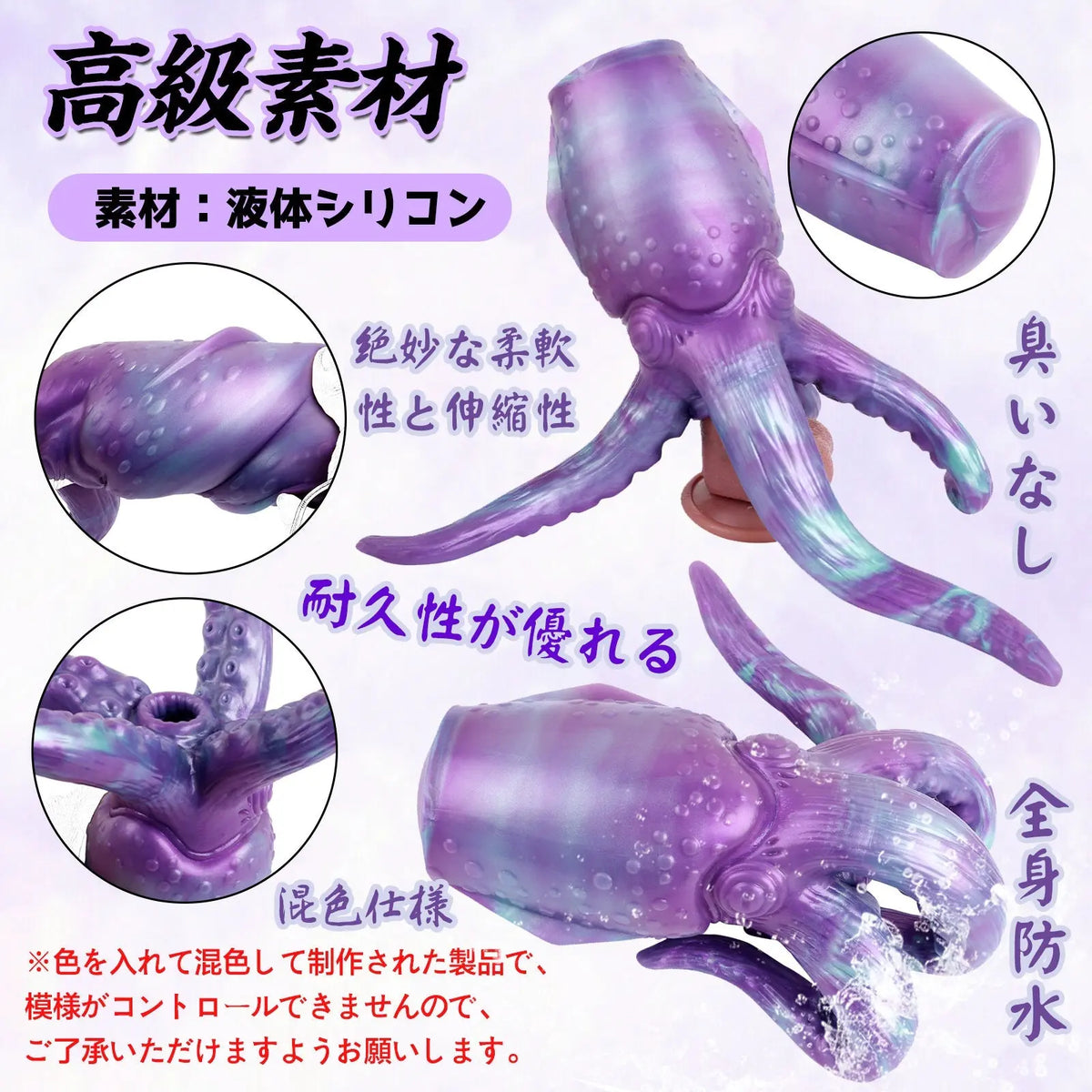 MinYn オナホ オナホール アナルプラグ タコの形 非貫通 液体シリコン - TaRiss's