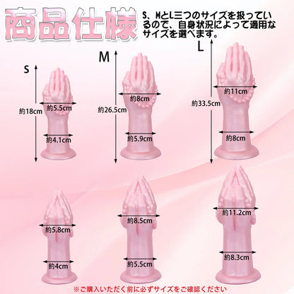 MinYn 念仏 アナルプラグ 手のひら形 吸盤付き 凹凸あり 液体シリコン - TaRiss's