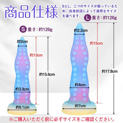 MinYn アナルプラグ 触手の吸盤 凹凸あり 夜光可能 吸盤仕様 液体シリコン - TaRiss's
