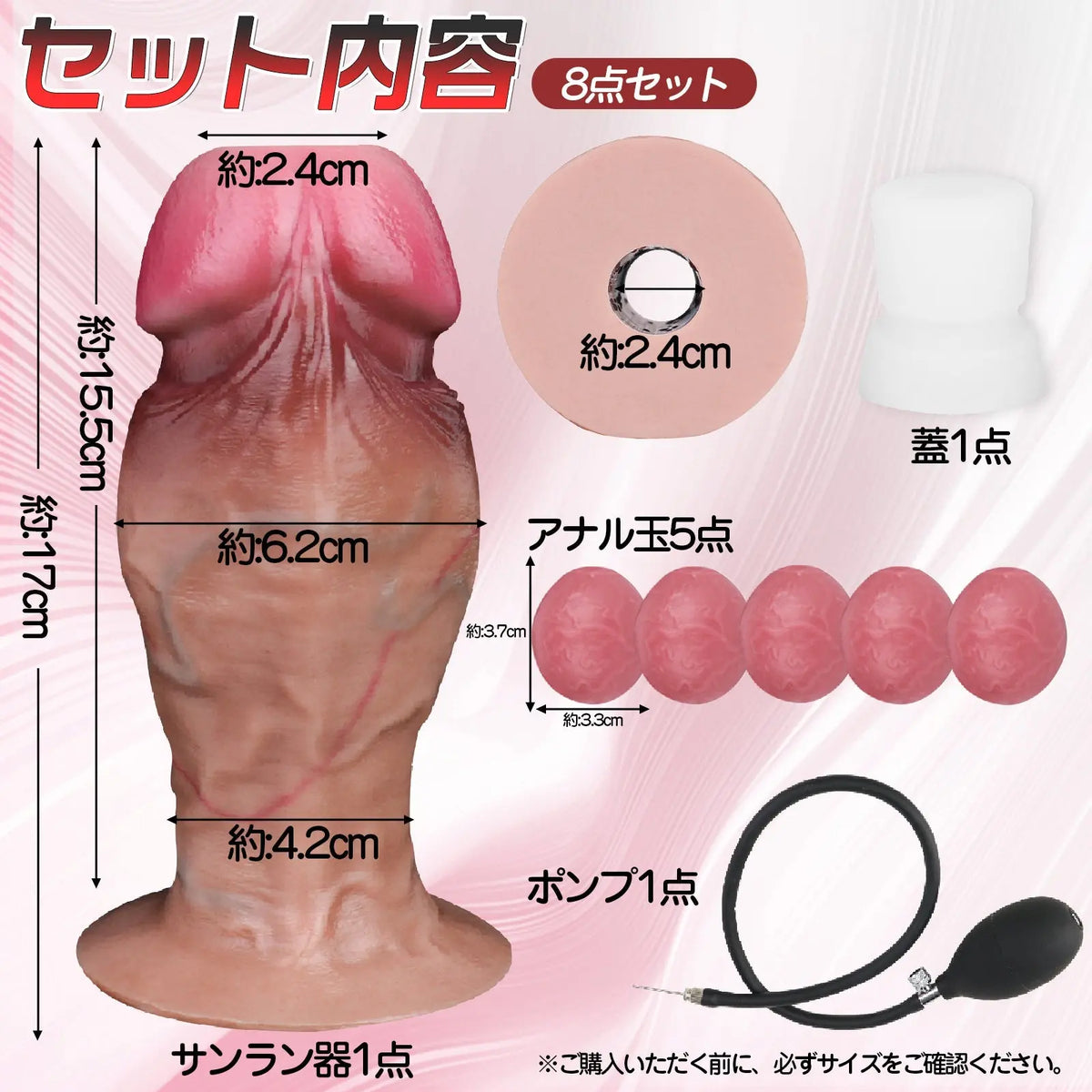 TaRiss's 8点セット サンラン器 インフレート式 アナル開発 サンランに適用 液体シリコン 6.2cmx17cm - TaRiss's