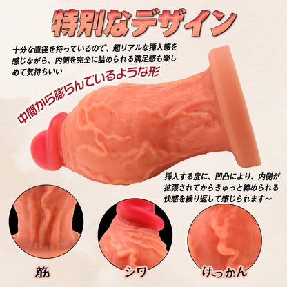 TaRiss's ディルド アナルプラグ 2層構造 強力吸盤 玉無し 凹凸あり 液体シリコン 「契約」 - TaRiss's