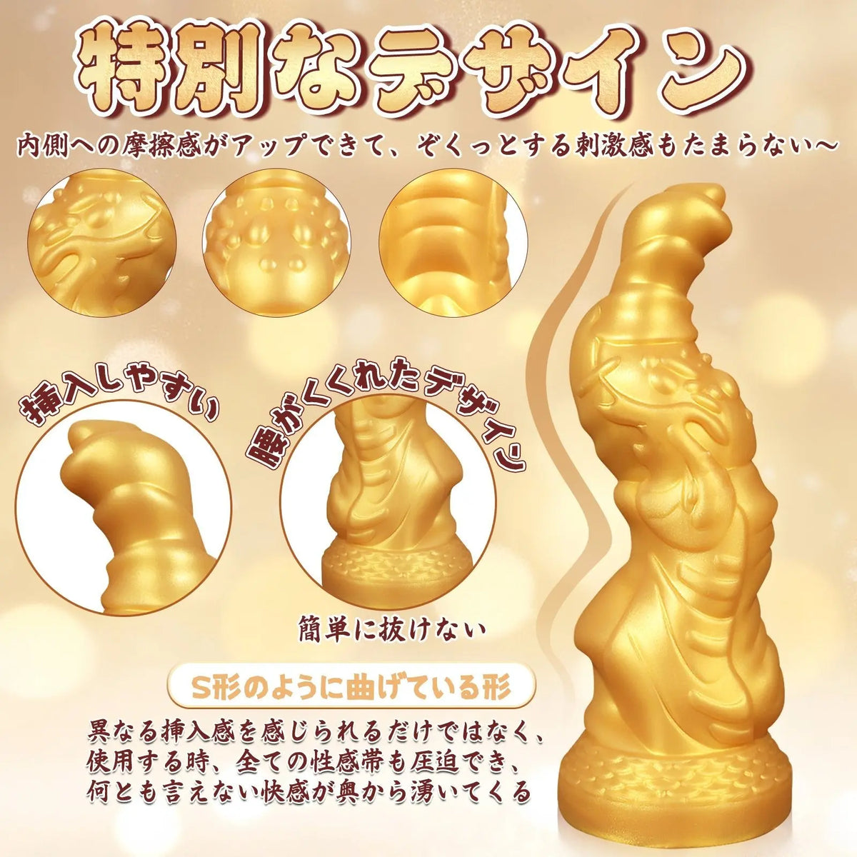 TaRiss's アナルプラグ アナル開発 Gスポット刺激 吸盤仕様 イボ付き 凹凸あり 液体シリコン ゴールド 7cmx22.5cm - TaRiss's