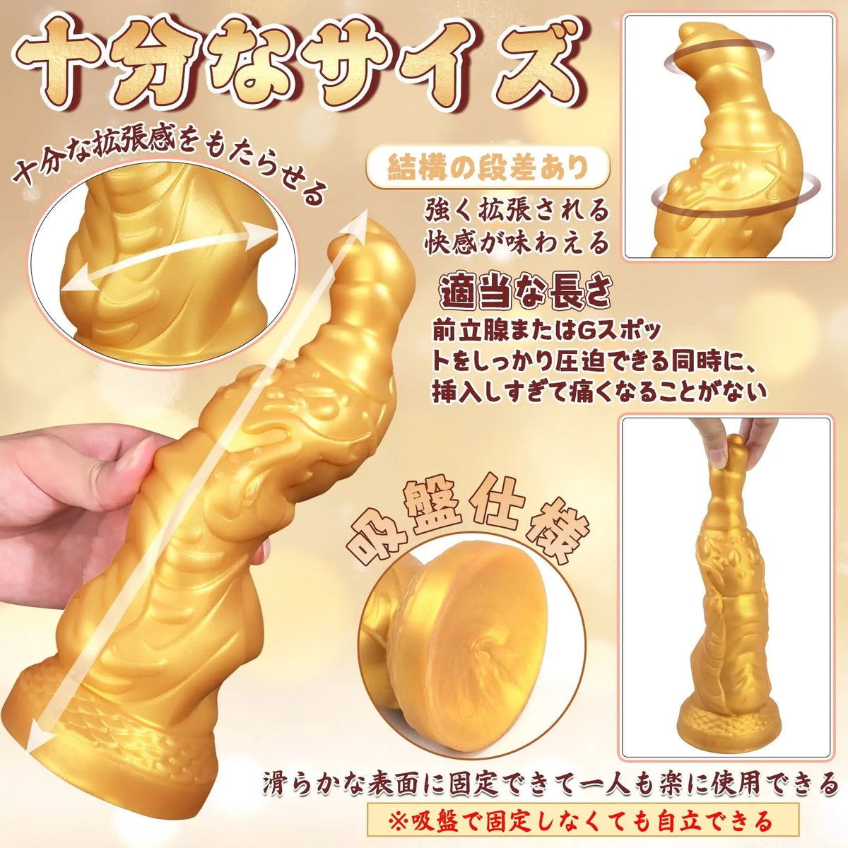 TaRiss's アナルプラグ アナル開発 Gスポット刺激 吸盤仕様 イボ付き 凹凸あり 液体シリコン ゴールド 7cmx22.5cm - TaRiss's