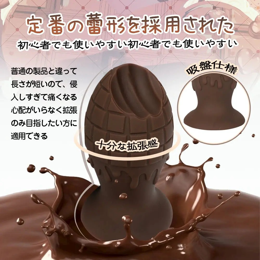 TaRiss's チョコレート アナルバイブ 振動可能 10段階振動モード リモコン付き プラチナシリコン - TaRiss's