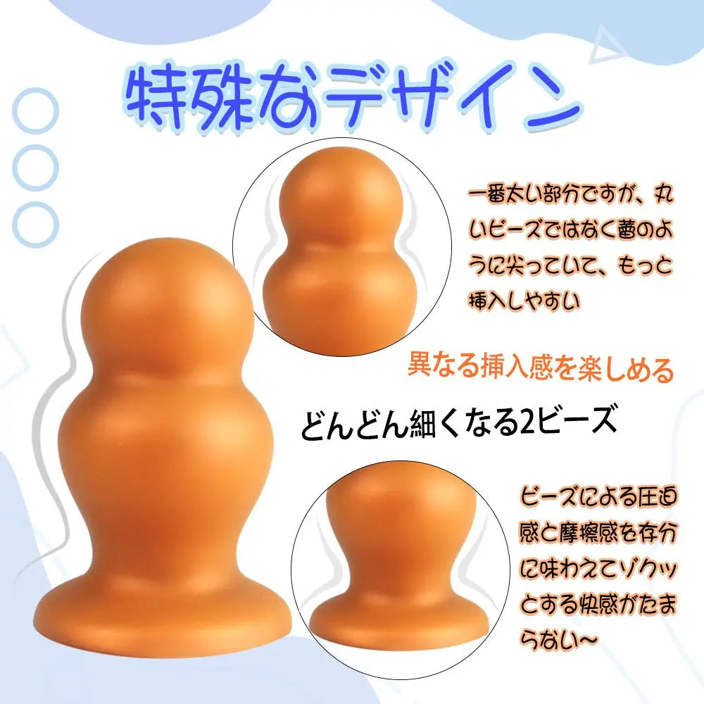 TaRiss's ボウリング アナルプラグ アナルビーズ 2ビーズ 吸盤付き プラチナシリコン - TaRiss's