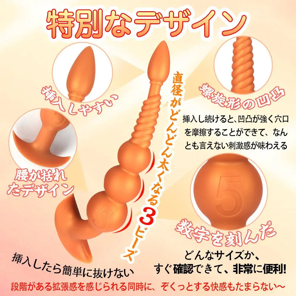 TaRiss's 魂アナルビーズ アナルプラグ アナル拡張 アナル開発 4ビーズ 螺旋形の凹凸 アンカー形台座 シリコン - TaRiss's