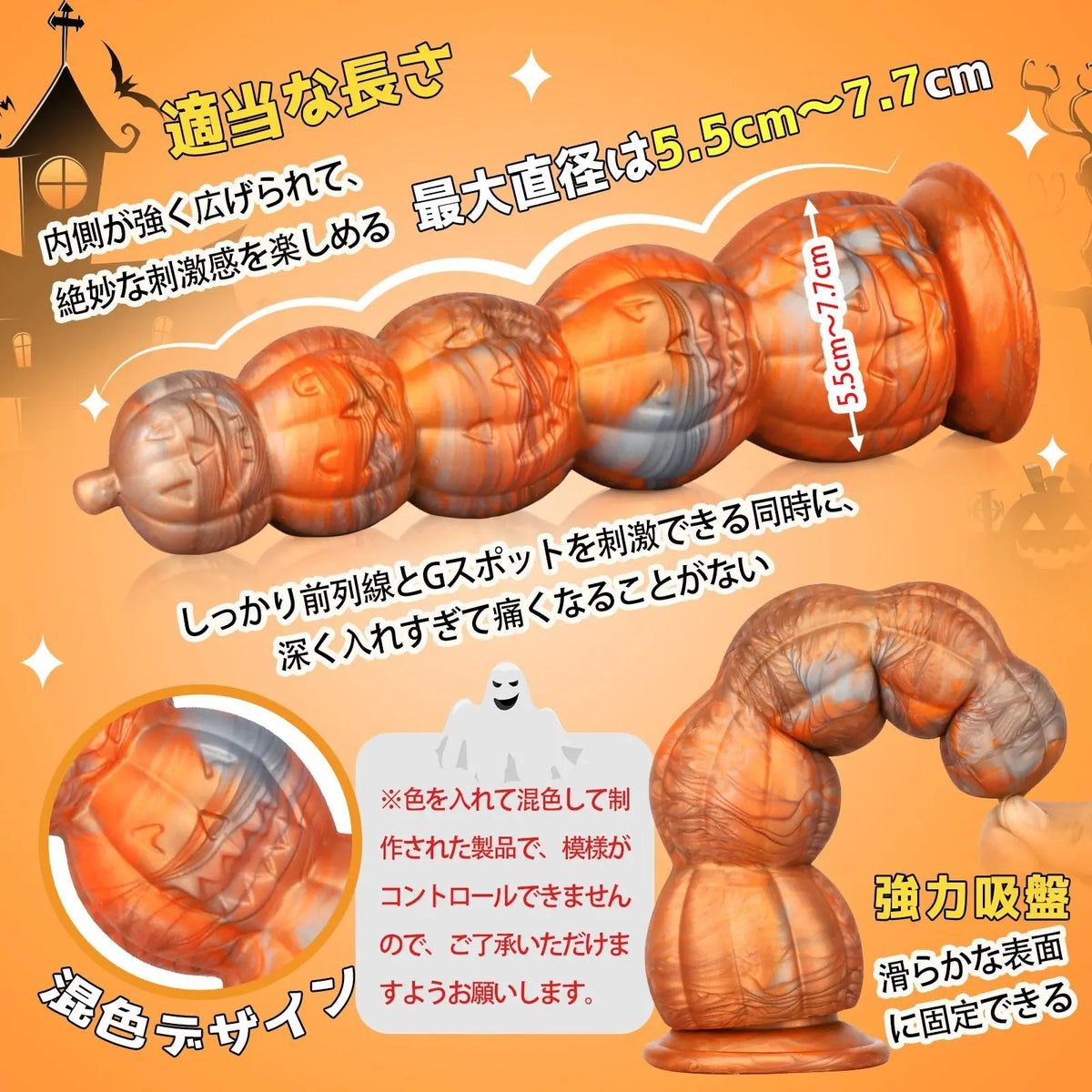TaRiss's パンプキン アナルビーズ アナルプラグ アナル開発 5ビーズ かぼちゃ形 吸盤仕様 液体シリコン - TaRiss's