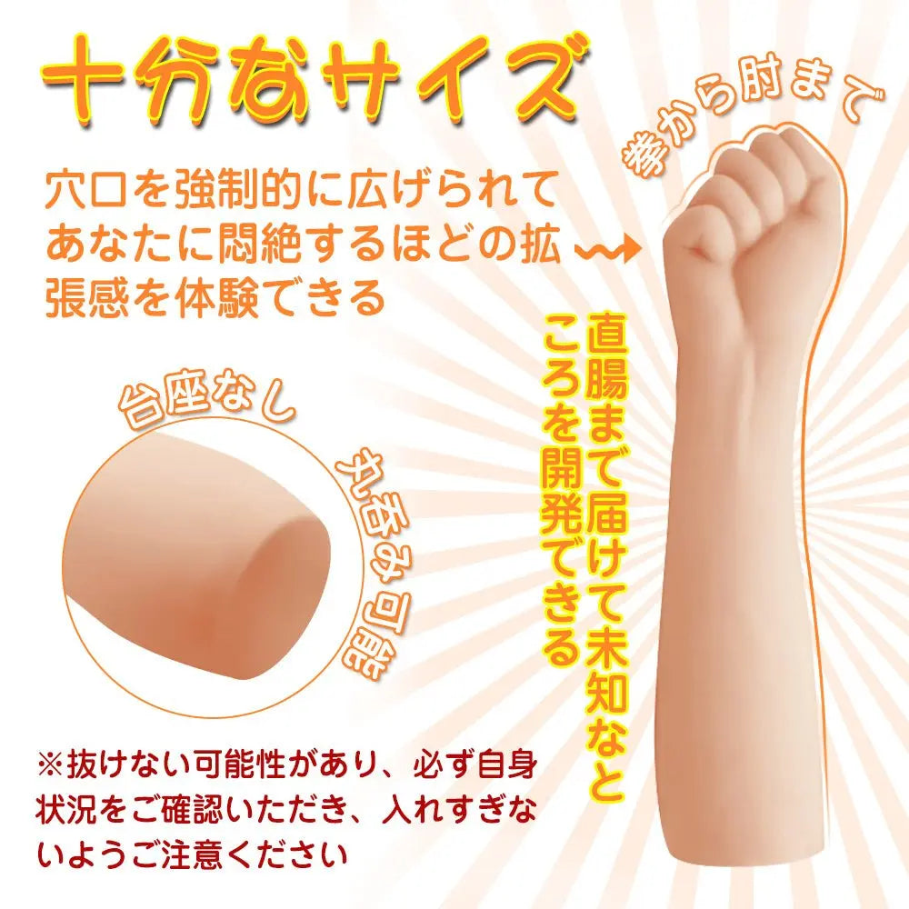 TaRiss's 拳 アナルプラグ 拳から肘まで 台座なし TPR 肌色 88mmx360mm - TaRiss's