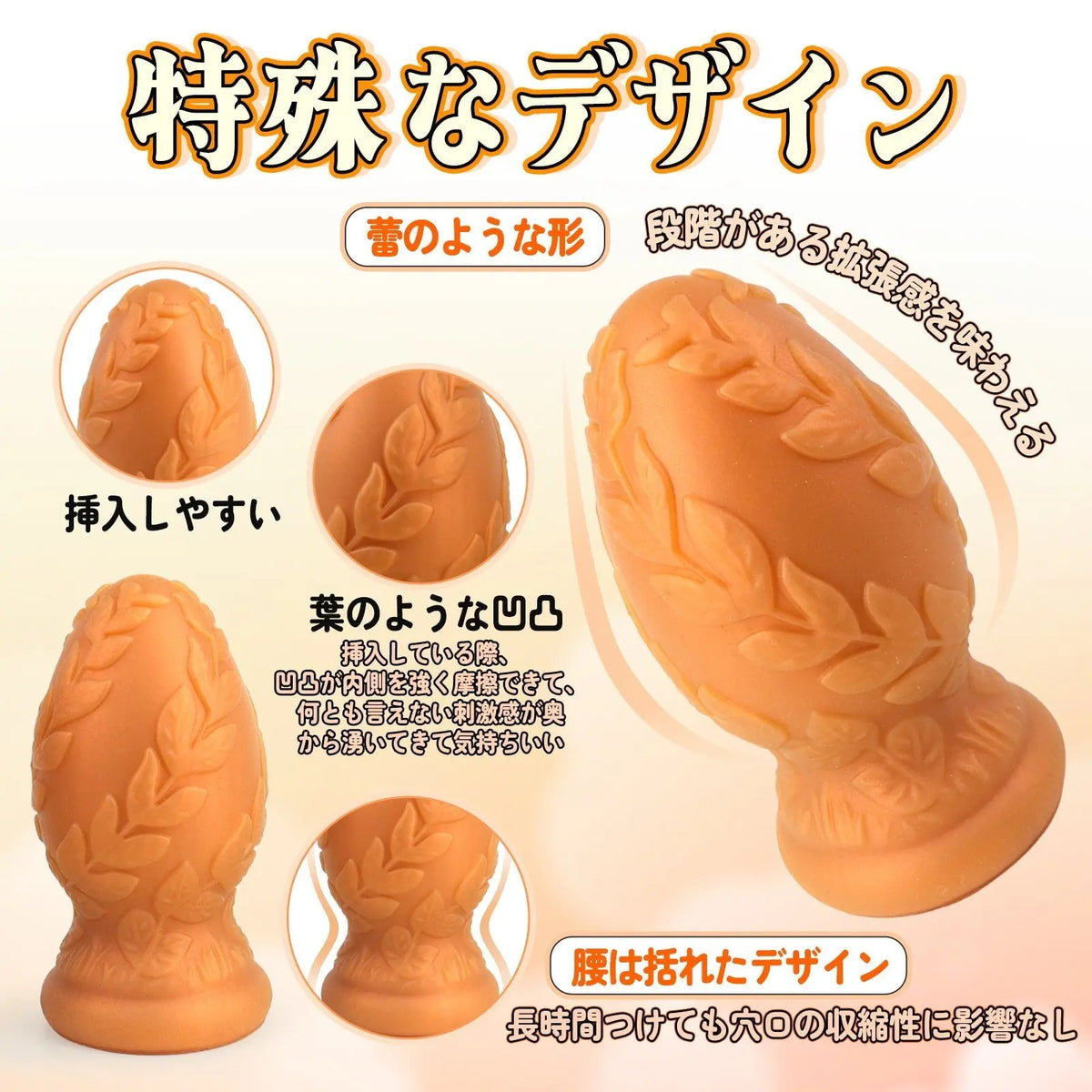 TaRiss's アナルプラグ 葉の凹凸 吸盤付き シリコン - TaRiss's