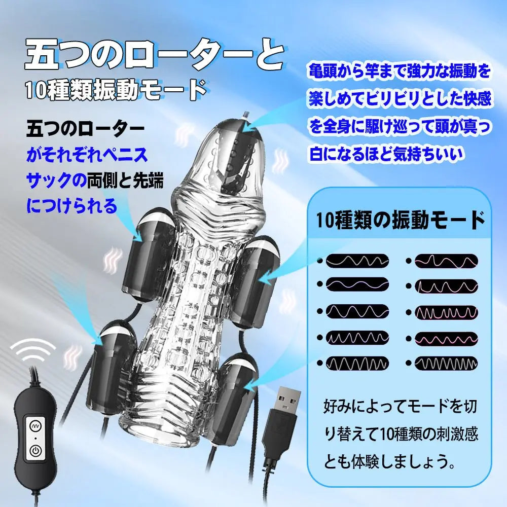TaRiss's ペニスリング 亀頭責め ペニス責め 五つのローター イボ付き 10種類振動モード USB給電 TPE製 男性用 クリア 150mmx75mm - TaRiss's
