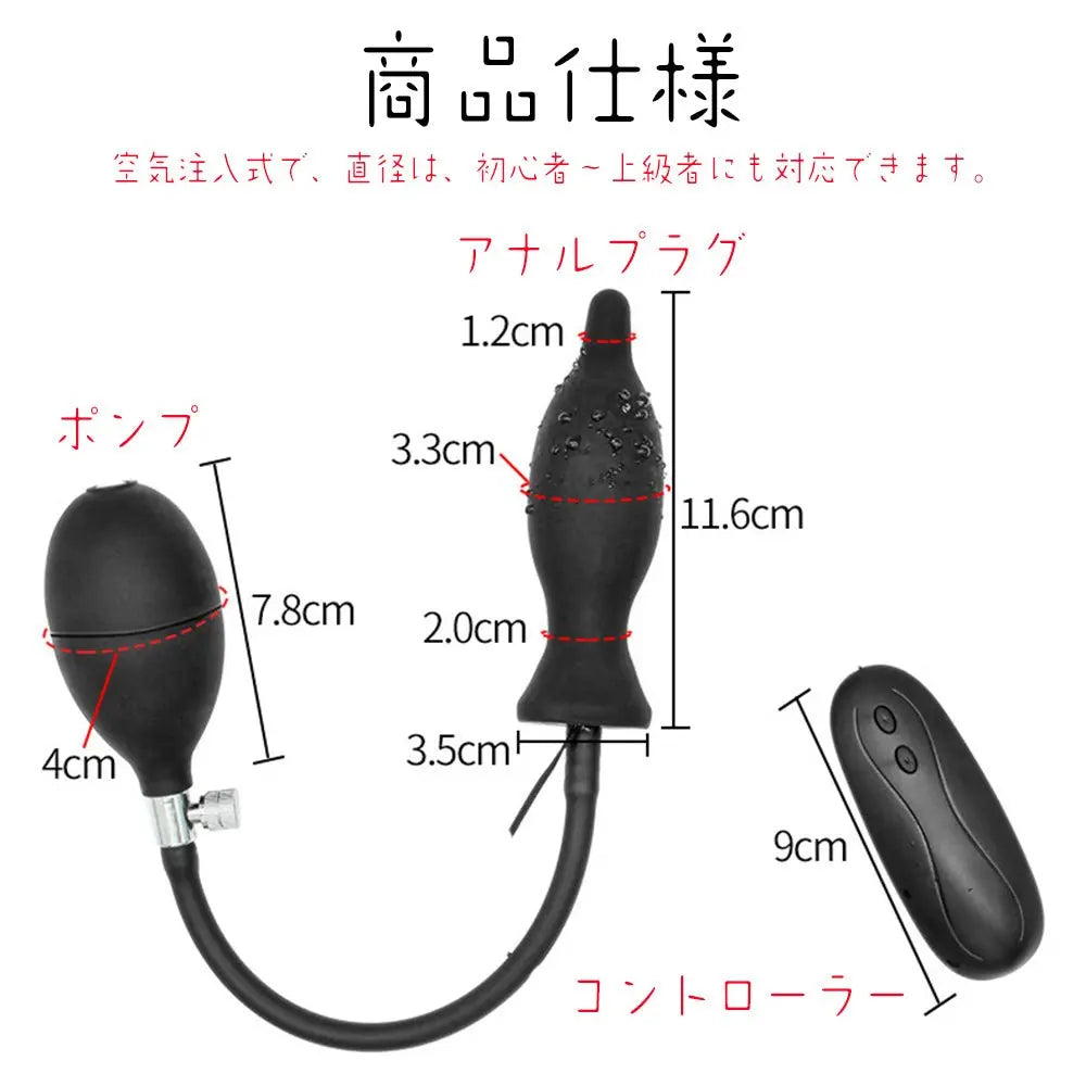 TaRiss's 電動式 インフレート式アナルプラグ アナルバイブ 振動可 アナル拡張 10段階振動モード 最大80mmに膨らめる 手動 シリコン - TaRiss's