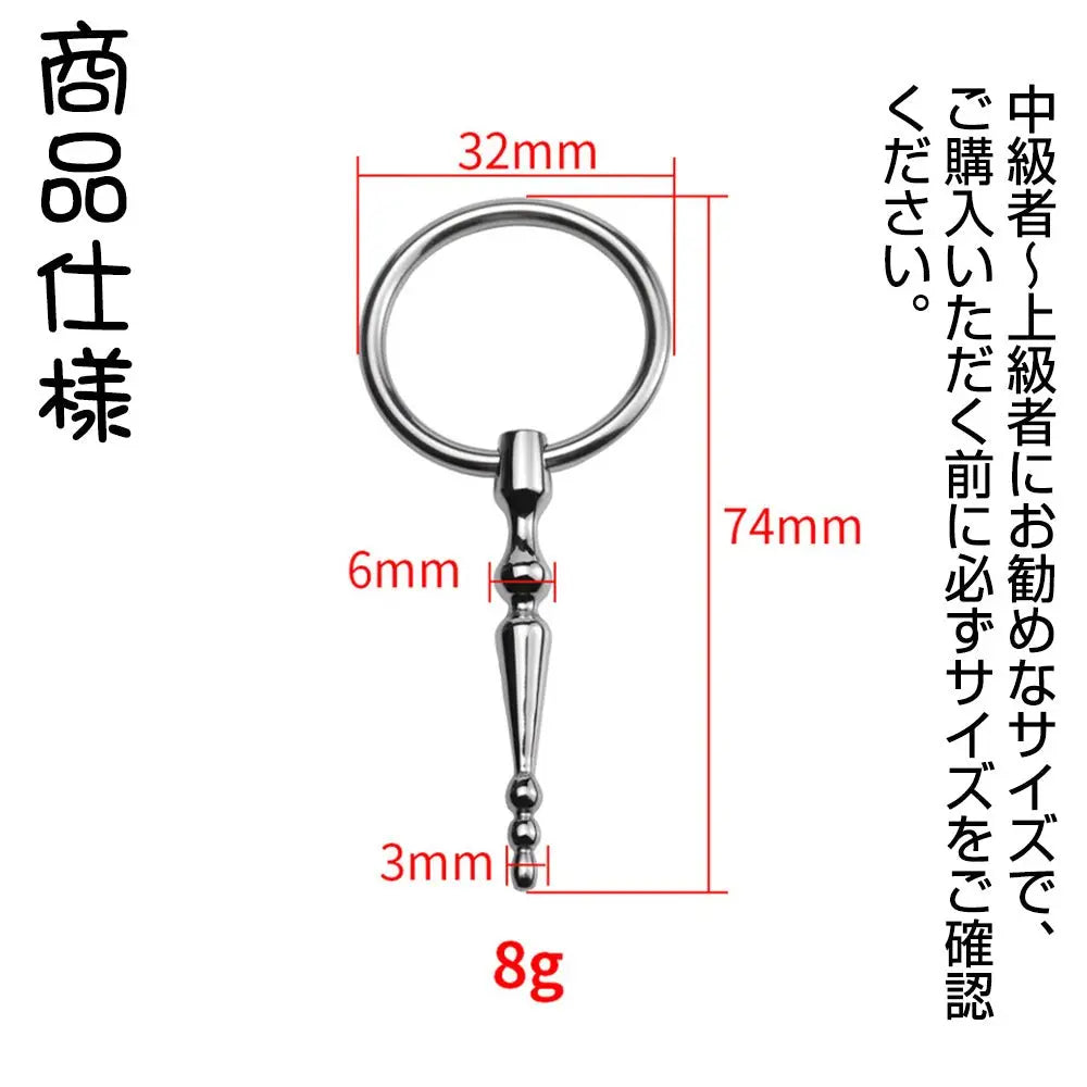 TaRiss's 非貫通式尿道プラグ 尿道ビーズ 尿道ブジー 尿道責め 尿道拡張 4ビーズ リング付き ステンレス製 中級者から上級者対応 - TaRiss's