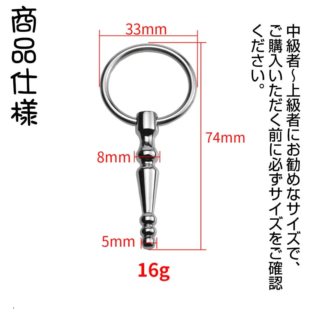 TaRiss's 非貫通式尿道プラグ 尿道ビーズ 尿道ブジー 尿道責め 尿道拡張 4ビーズ リング付き ステンレス製 中級者から上級者対応 - TaRiss's